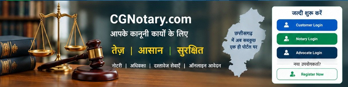 CGNOTARY.IN Banner 1